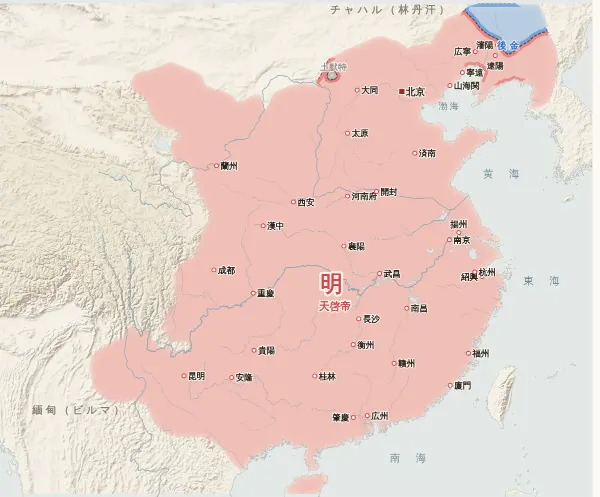 明清交替の勢力図（1620年）