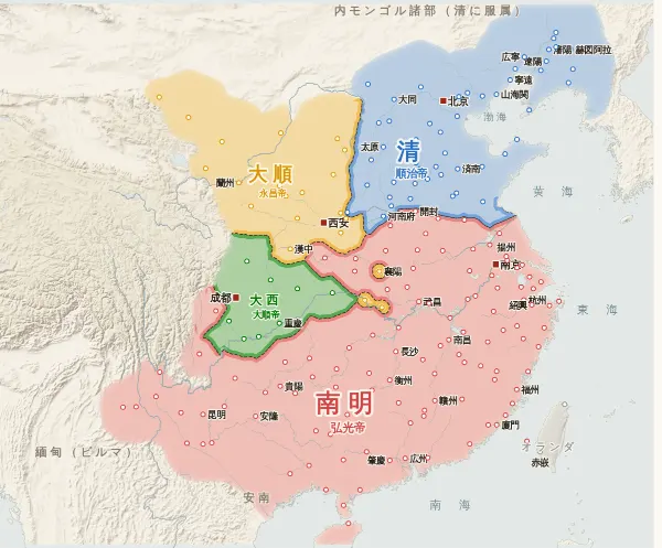 明清交替の勢力図・1644年（李自成が北京に入り、清が入関）