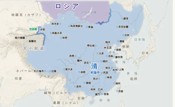 清の勢力図・1757年(ジュンガルの滅亡)