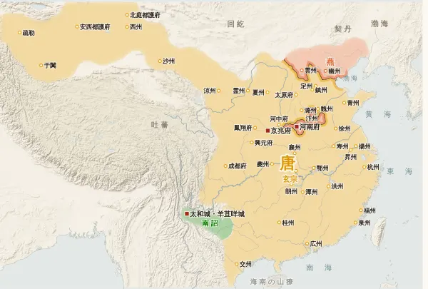 唐の勢力図・755年（安禄山の挙兵）