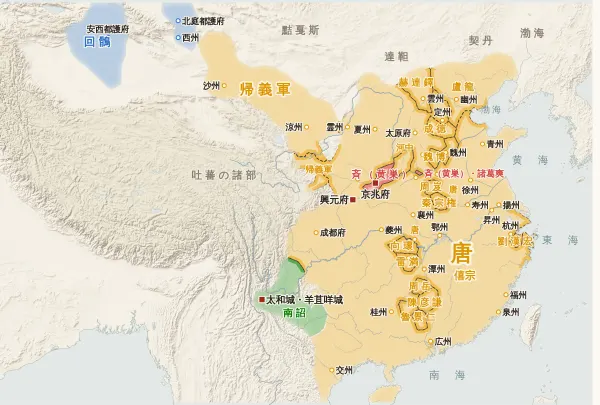唐の勢力図・880年（黄巣が長安に入る）