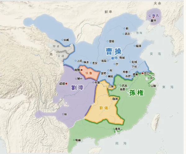 三国の勢力図（210年）