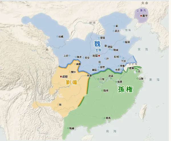 三国の勢力図(220年)