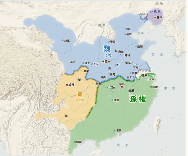 三国の勢力図(221年)