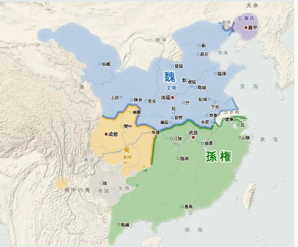 三国の勢力図（223年）
