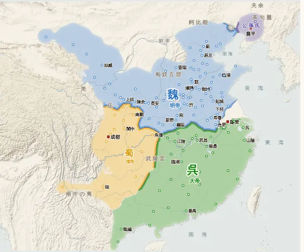 三国の勢力図・229年(三国の皇帝が並ぶ)
