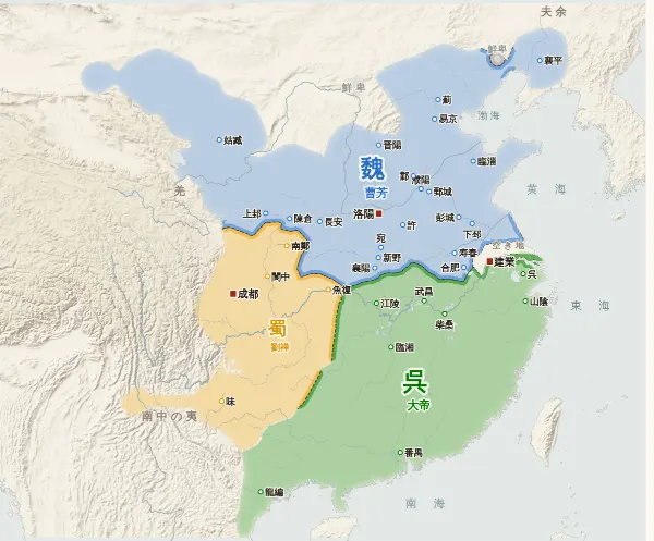 三国の勢力図(239年)