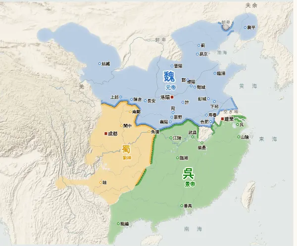 三国の勢力図(260年)