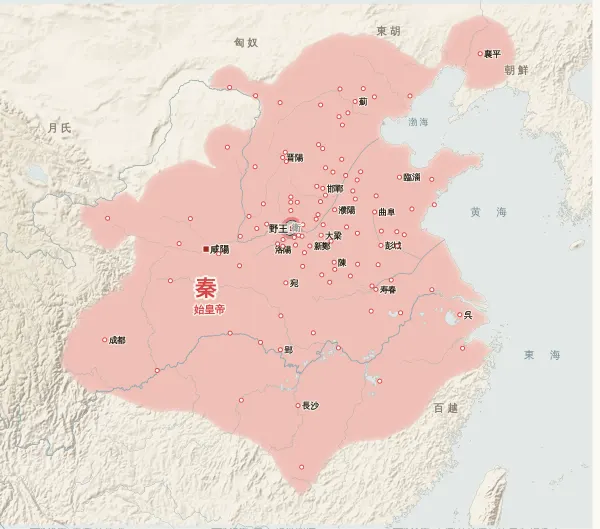 戦国の勢力図・前221年（斉が降り秦が統一）