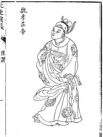 孝荘帝の肖像