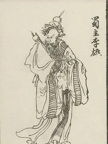 武帝の肖像