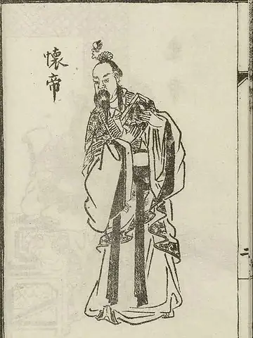 懐帝の肖像