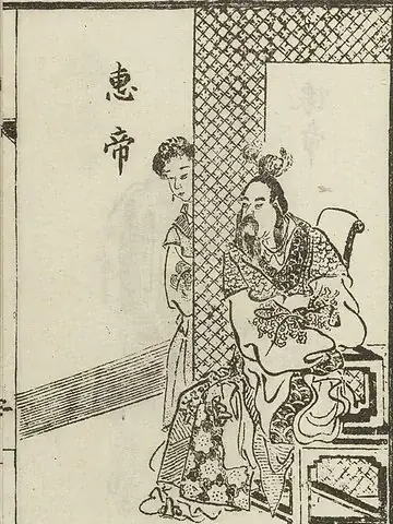恵帝の肖像