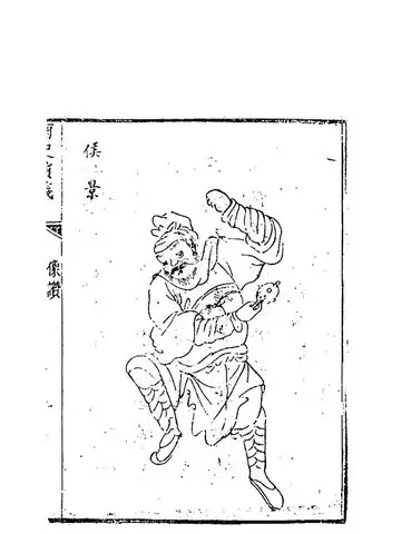 漢の肖像