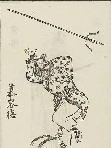 献武帝の肖像