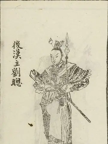 昭武帝の肖像