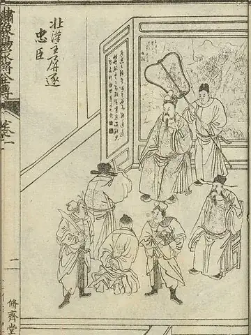 睿宗・劉鈞の肖像