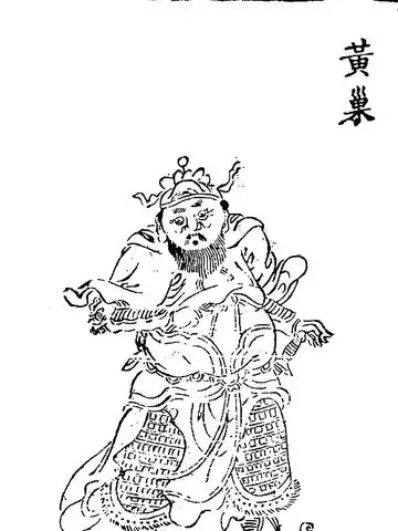 承天応運啓聖睿文宣武皇帝黄巣の肖像