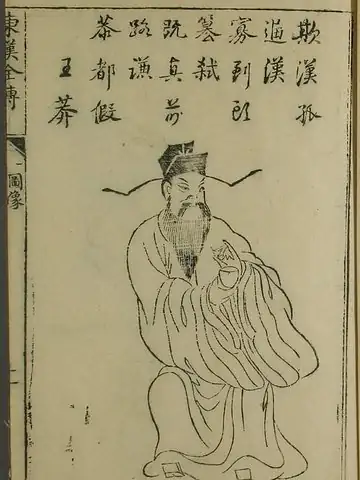 王莽の肖像