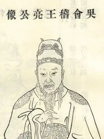 孫亮の肖像